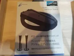 PS5 slim専用 縦置きスタンド　DD・DE両対応