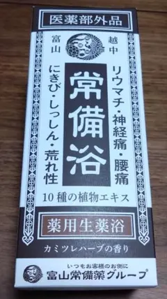 新品未開封】富山常備薬 薬用生薬浴 400ml カミツレハーブの香り