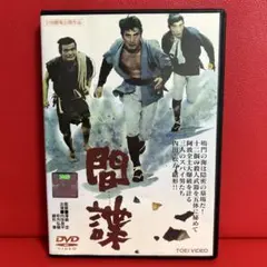 デスパイ / 島本和彦　帯付き・初版 デスパイ 島本和彦 【帯付き】【初版発行】 - メルカリ