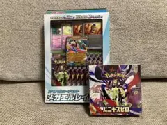 ムニキスゼロ 1BOX ＆ メガエルレイドex スペシャルセット　シュリンクあり