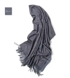 ●特価！新品 タグ付き マフラー 男女兼用　グレンチェック