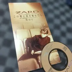 希少】ZARD 8cmシングルCD 3枚セット（この愛に泳ぎ疲れても 他