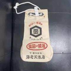 柴沼醤油醸造 キッコーショウ 帆布製 前掛け袋 昭和レトロのサムネイル