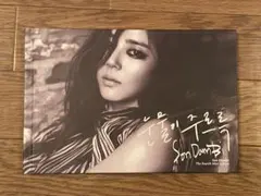 Son Dam-bi 4th Mini Album - 涙がぽろぽろとのサムネイル