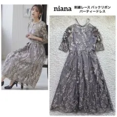 極美品 niana 刺繍レース バックリボン パーティードレス 二次会 M