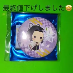 鬼滅の刃 缶バッジアクリルチャーム