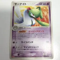 サーナイト LV.X Gardevoir DP4 月光の追跡・夜明けの疾走 - メルカリ