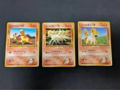 ポケモンカード カツラのヒトカゲ ポニータ 3枚セット