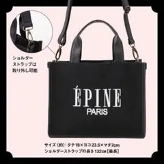 épine pouch Pocket bag ブラック 2026年最新】Épine pouch pocket bagの人気アイテム - メルカリ