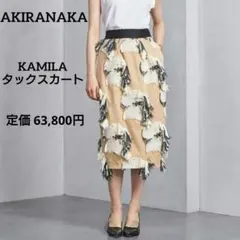 アキラナカ KAMILA タックスカート フラワージャガード 定価63,800円のサムネイル