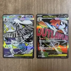 メガユキメノコ　メガズルズキン　MA 2枚セット