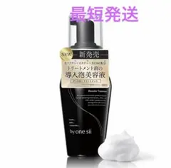 バイワンシー by one sii エッセンス シャンプーに混ぜる美容液 - メルカリ