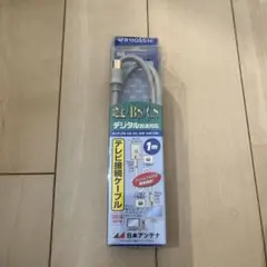 テレビ接続ケーブル　日本アンテナ　1m 4FB10GSS(H)のサムネイル