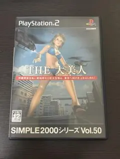 THE 大美人 SIMPLE