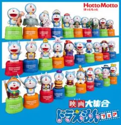 ドラえもん 未来デパート限定 50th ソフビパペットマスコット 箱無し