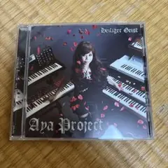 Aya Project/Heiliger Geist ジャパメタ