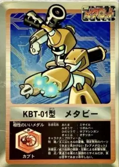 メダロット KBT-01型 メタビー イッキバージョン カード - メルカリ