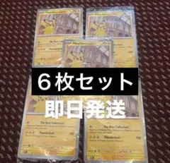 5枚セット ロンドン限定 ピカチュウ Museum プロモ ジャンボカード