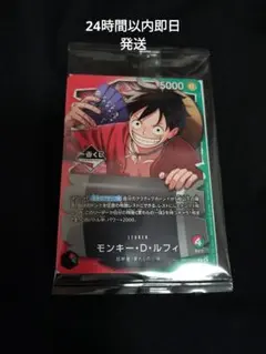 ワンピース トレーディングカード モンキー・D・ルフィ 一番くじ