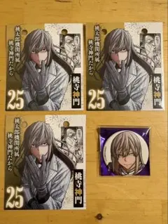 桃源暗鬼 25巻 特装版 日めくりカレンダー 朽森紫苑 百鬼大我 桃宮唾切