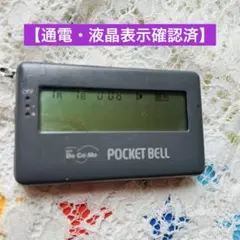 2026年最新】ポケベルの人気アイテム - メルカリ
