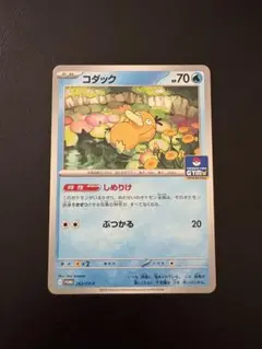 コダック ジムプロモ しめりけ