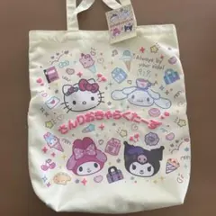 サンリオスクールコレクション　トートバッグ　新品・未使用のサムネイル