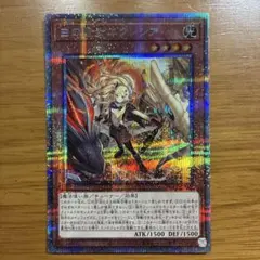 2026年最新】遊戯王 プリズマ エクレシアの人気アイテム - メルカリ