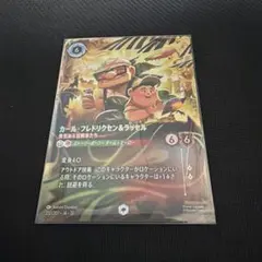 ディズニーロルカナ エンチャンテッド カールフレドリクセン＆ラッセル