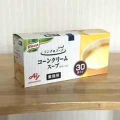 クノール コーンクリームスープ★30食入★業務用★メルカリ便送料込★味の素のサムネイル