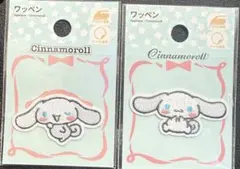 サンリオ　シールワッペン　シナモン2枚