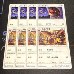 ホーホー エアスラッシュ 4枚 ヨルノズク やみうち 4枚