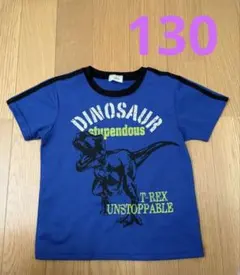 恐竜プリント Tシャツ ブルー 130cmのサムネイル
