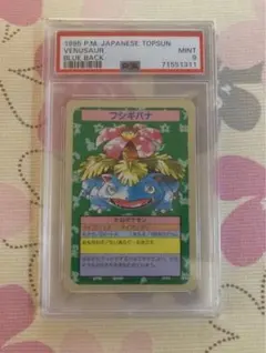 【値段交渉可能 計6枚 フシギバナ入り】ポケモンカード トップサン 1009007095209009_04_956.jpeg