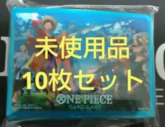 ONE PIECEカード リミテッドカードスリーブ チャンピオンシップ 10枚