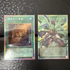 遊戯王 罪宝狩りの悪魔 トリプル・ヴァレル・リボルグ プリシク2枚セット