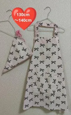 핸드메이드 아동용 앞치마 삼각 폭 130cm 140cm