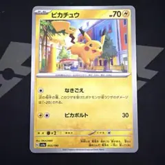 ピカチュウ sv4a 055/190 ミラー