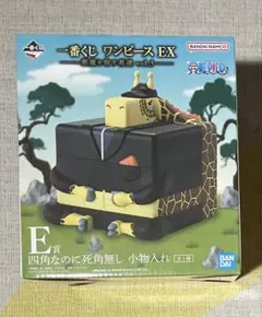 一番くじワンピースEX 悪魔を宿す者達 vol.3 E賞 他