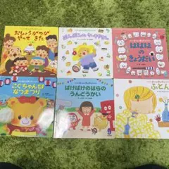 学研　幼児向け絵本　6冊セット