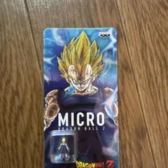 ドラゴンボールZ MICRO ベジータ フィギュア