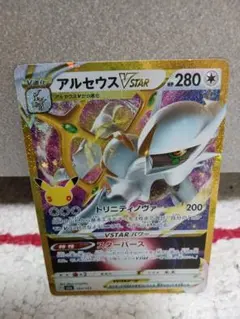ポケモンカード アルセウスVSTAR 164/103 復刻　30th 周年