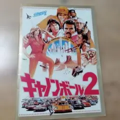 2026年最新】キャノンボール2の人気アイテム - メルカリ