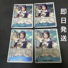 ワンピースカード　たしぎ　青黒サカズキ　青クザン　デッキパーツ　４枚セット　R