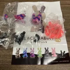 ガチャガチャ　BLACK RABBiT 9 ブラックラビット 9 3種セット