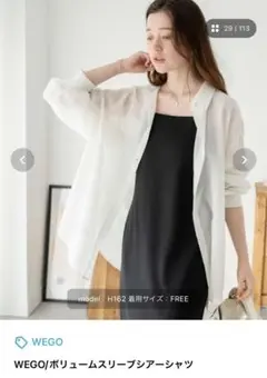 ⭐︎【今期新品＊タグ付き】WEGO ボリュームスリーブシアーシャツ　レディース