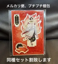 WIND BREAKER アクリルスタンド 蘇枋隼飛 モーリーファンタジー