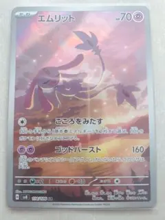 2026年最新】エムリットarの人気アイテム - メルカリ