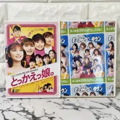 2026年最新】モーニング娘。 dvdの人気アイテム - メルカリ