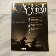 Acoustic Guitar Magazine NO.30